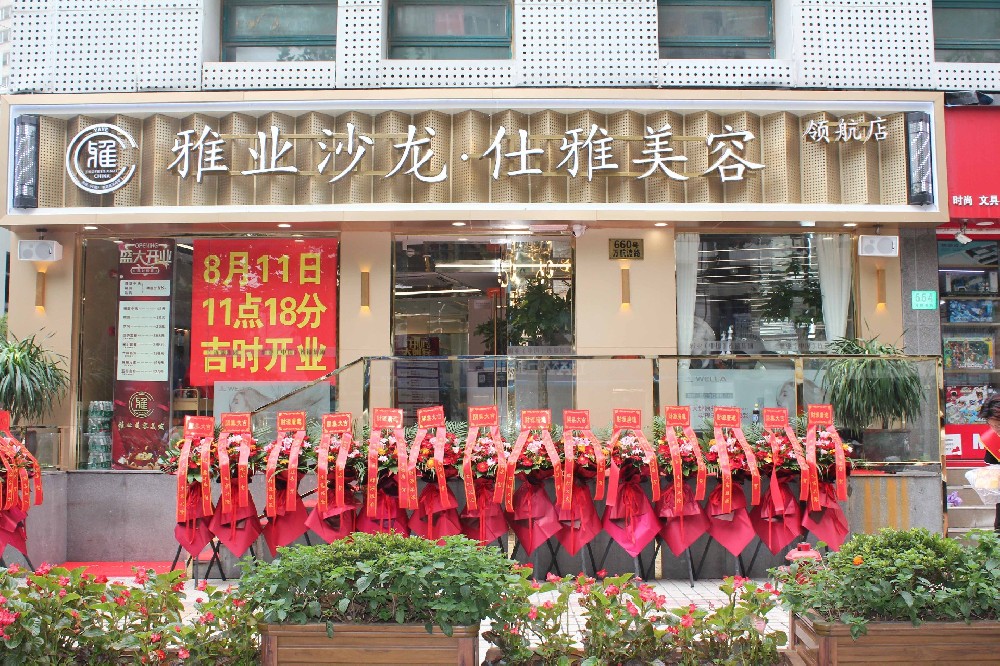 雅業(yè)31店閃耀回歸、揚(yáng)帆起航啦