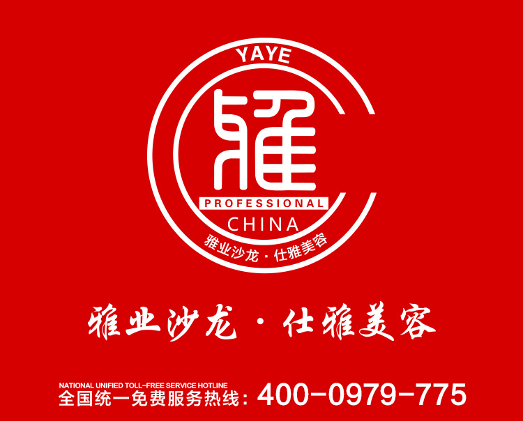 聚全力、贏增長、新篇章——雅業(yè)2023年首屆全員大會(huì)